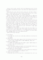 몬테소리 프로그램 9페이지