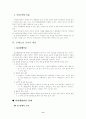 몬테소리 프로그램 11페이지