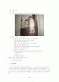 몬테소리 프로그램 12페이지