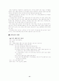 몬테소리 프로그램 13페이지