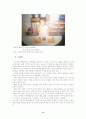 몬테소리 프로그램 14페이지