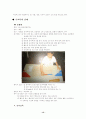 몬테소리 프로그램 15페이지