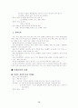 몬테소리 프로그램 17페이지