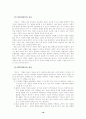 몬테소리 프로그램 22페이지
