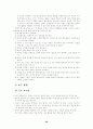 몬테소리 프로그램 23페이지