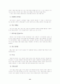 몬테소리 프로그램 26페이지