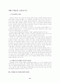 몬테소리 프로그램 27페이지