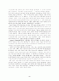 다문화 주의와 반편견의 역사 반편견 교육 장애아동 통합교육 8페이지