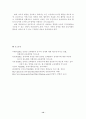 다문화 주의와 반편견의 역사 반편견 교육 장애아동 통합교육 14페이지