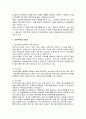 교정복지 2페이지