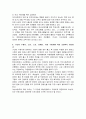 교정복지 5페이지