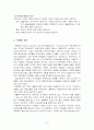 발달장애(Developmental Disabilities) 7페이지