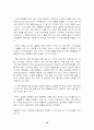 발달장애(Developmental Disabilities) 10페이지