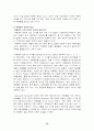 발달장애(Developmental Disabilities) 12페이지