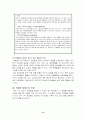 발달장애(Developmental Disabilities) 15페이지