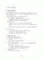 발달장애(Developmental Disabilities) 21페이지