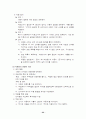발달장애(Developmental Disabilities) 22페이지