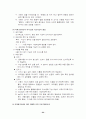 발달장애(Developmental Disabilities) 24페이지