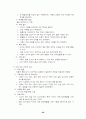 발달장애(Developmental Disabilities) 26페이지