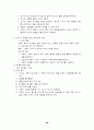 발달장애(Developmental Disabilities) 28페이지