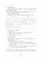 발달장애(Developmental Disabilities) 29페이지