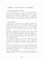 발달장애(Developmental Disabilities) 36페이지