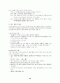 발달장애(Developmental Disabilities) 40페이지