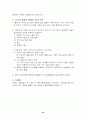발달장애(Developmental Disabilities) 43페이지