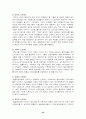 발달장애(Developmental Disabilities) 45페이지