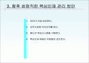 핵심인재 관리의 4가지 성공 포인트 9페이지