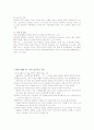 배설장애 6페이지