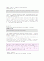 비밀보장과 사생활 보호 12페이지