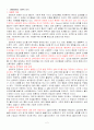 생태체계이론과 그 모델 2페이지