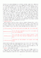 생태체계이론과 그 모델 3페이지