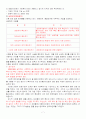 생태체계이론과 그 모델 7페이지