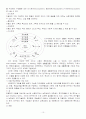 생태체계이론과 그 모델 10페이지