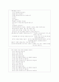 사회복지실천론요약 10페이지