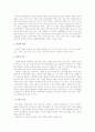 사회복지실천론요약 14페이지