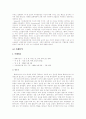 사회복지실천론요약 18페이지