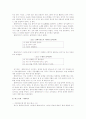 사회복지실천론요약 23페이지
