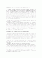 사회복지실천론요약 29페이지