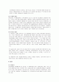 인사관리에 대한 사례 5페이지