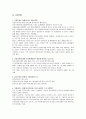 인사관리에 대한 사례 10페이지