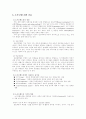 소시오메트리 4페이지