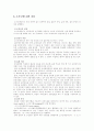 소시오메트리 6페이지