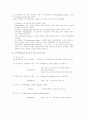 소시오메트리 9페이지