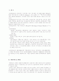 문제해결모델에 대하여 3페이지