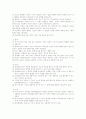문제해결모델에 대하여 6페이지