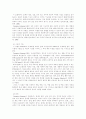 문제해결모델에 대하여 9페이지