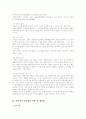 문제해결모델에 대하여 11페이지